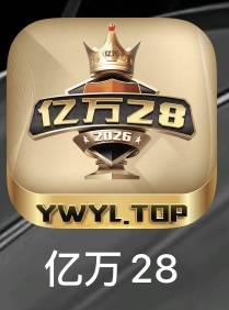 亿万28